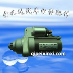 寶來1、6法雷奧起動機(jī)