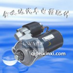 捷達(dá)05款博士起動(dòng)機(jī)