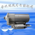 捷達(dá)05款神電起動(dòng)機(jī)