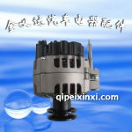 桑塔納法雷奧發(fā)電機