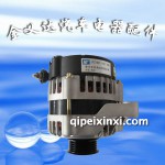 夏利N3、華普、優(yōu)利歐發(fā)電機