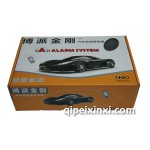 博派金剛汽車防盜報警系統(tǒng)