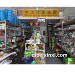 申工汽車電器總匯