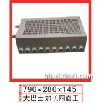 大巴士加長(zhǎng)四面王790x280x145