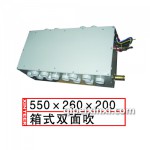 精式雙面吹550x260x200