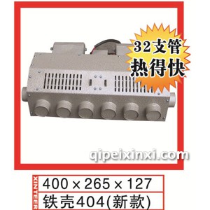 铁壳404(新款)
