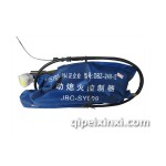 金杯熄火控制器