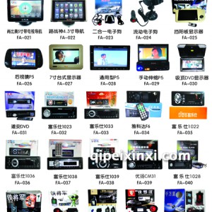 汽车导航仪图册 汽车导航仪图册
