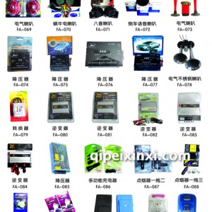 汽车电子系列图册 汽车电子系列图册