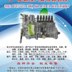 汽車(chē)油泵