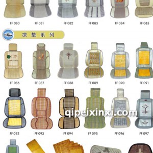 汽车凉垫批发(汽车装饰用品批发) 汽车凉垫批发(汽车装饰用品批发)