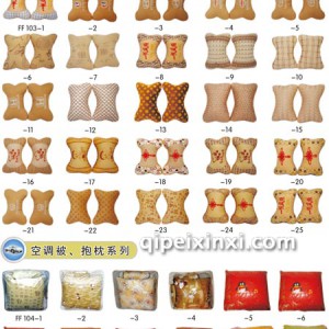 汽车头枕/抱枕(汽车装饰用品批发) 汽车头枕/抱枕(汽车装饰用品批发)