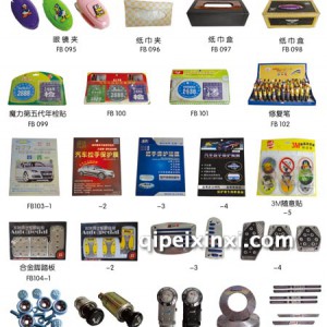 汽车装饰用品批发 汽车装饰用品批发