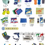 洗車用品/貼膜工具
