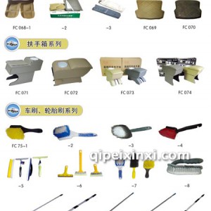 洗车用品 洗车用品