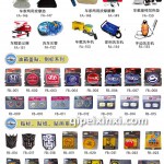 汽車(chē)裝飾用品批發(fā)