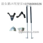 J6面板支桿(支架)