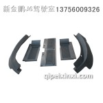 J6保險(xiǎn)杠上裝飾條（J6保險(xiǎn)桿附件）