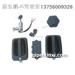 J6成套鎖-J6全車鎖