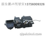 解放J6電動機暖風機總成 解放J6配件