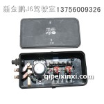 解放J6電源盒總成-解放J6配件