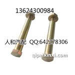 353衬套螺丝