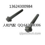 B5起动和粗扣螺丝
