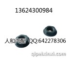 捷达王前减螺母