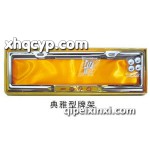 汽車牌照架