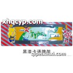 黑漆卡通車牌架