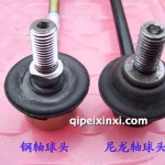 馬自達配件-平衡桿球頭對比圖