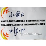 一汽哈輕小解放彩條