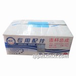 錫柴485/490連桿