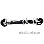 J6平衡穩(wěn)定桿連接支架2906320-50A