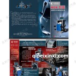 上海漢朝四輪定位儀