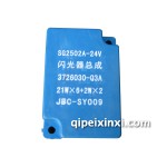 金杯輕卡07款閃光器總成