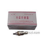 水溫傳感器2705D