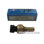 一汽大柴冷却液温度传感器3