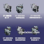 奇瑞372系列發(fā)動機配件