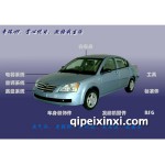 奇瑞A5全車(chē)配件