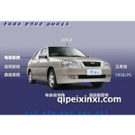 奇瑞旗云全車配件