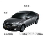 奇瑞瑞麒G5全車配件