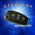 奧迪A6L遙控鑰匙
