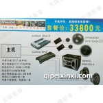 哈爾濱丹麥·丹拿套餐