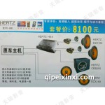 意大利·赫茲套餐