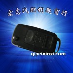 大眾途觀(guān)遙控鑰匙