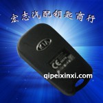 起亞智跑遙控鑰匙