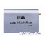 車載數(shù)字電視接受盒