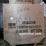 錫柴風(fēng)扇總成