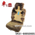 汽車座墊高低毛毛墊